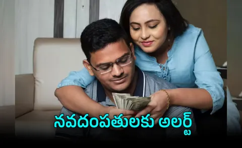 After Marriage five smart money moves help secure your long term stability
