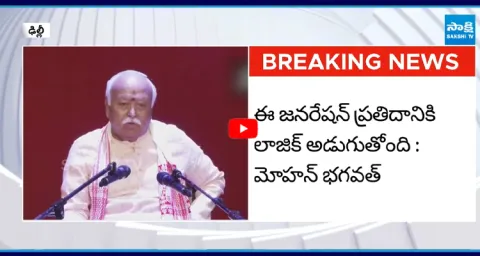 RSS Chief Mohan Bhagwat Big Message to Gen Z 3