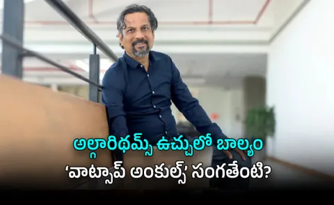Should India Ban Social Media for Kids Zoho Sridhar Vembu Debate Explained