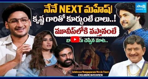 Srinivasa Mangapuram Movie Team Exclusive Interview 1