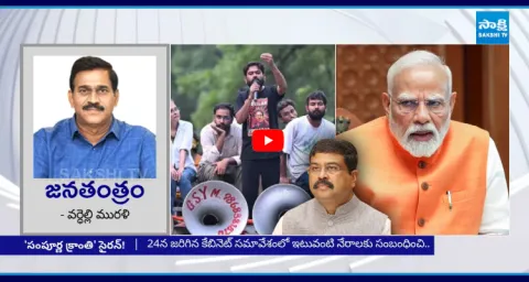 Janatantram On CJP Leaders Huge Protest 1