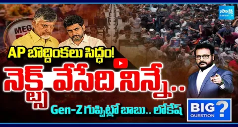Big Shock To Nara Lokesh Gen-Z Protest Will Be Begin In AP 1