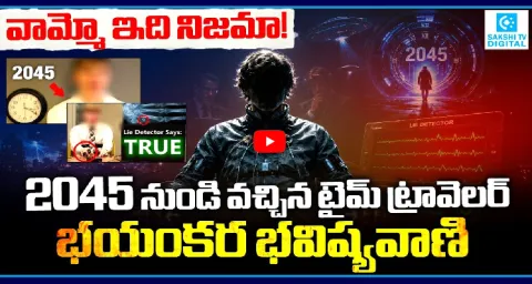 2045 Time Traveler Passed A Lie Detector Shocking Predictions 1