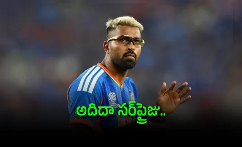 BCCI Clear Hardik Pandya Selection Not-Priority-Upto-ICC ODI WC 2027