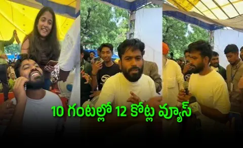 Cockroach Janta Party celebration reel goes viral
