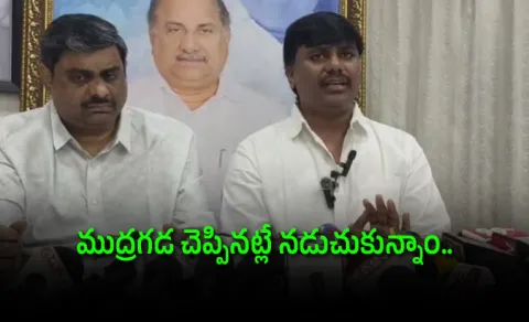 Mudragada Padmanabham Son Giribabu Comments On Sister Kranthi