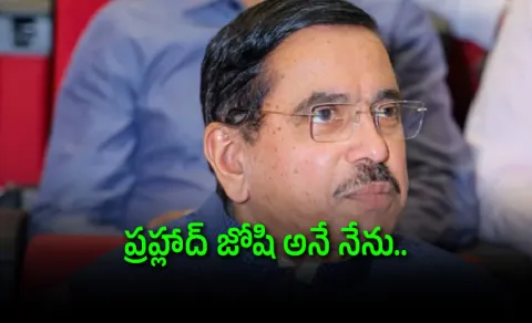 Pralhad Joshi Takes Charge as Union Education Minister