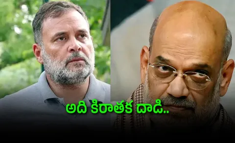 Rahul Gandhi Seeks Accountability from Amit Shah Over Student Protest Crackdown