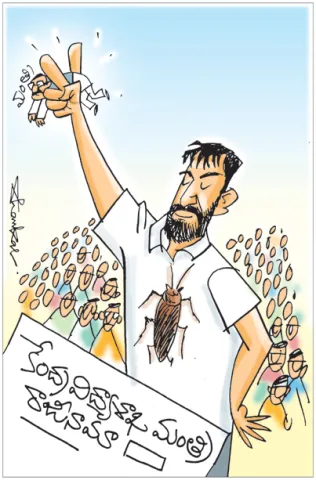 Sakshi Cartoon 26-07-2026