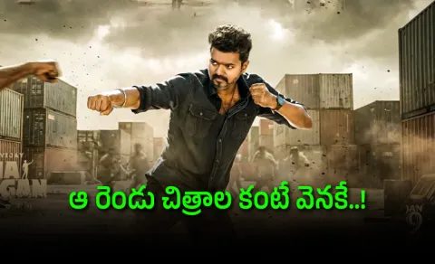 Vijay's Jana Nayagan final film nears 200 crore mark worldwide in 3 days