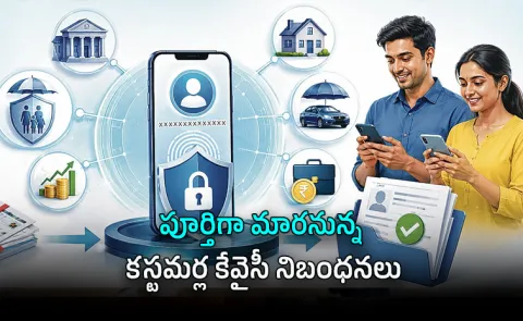 CKYC 2.0 One Customer ID for All Banking Insurance Mutual Funds Launch Next Month