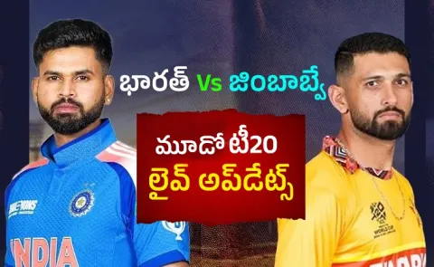 India vs Zimbabwe 3rd T20 live updates and highlights8