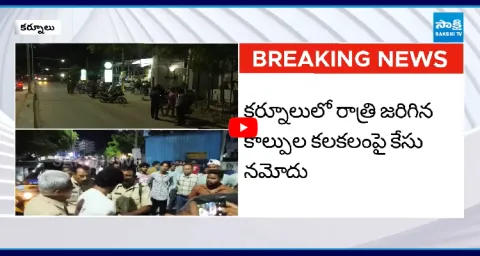 Midnight Gun Shooting In Kurnool 1