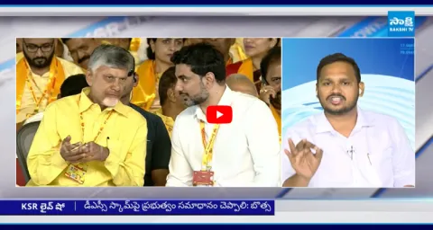 YSRCP Nagarjuna Yadav Reveals Shocking Truth About Nara Lokesh DSC Scam 1