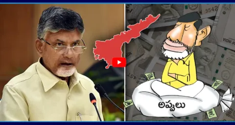 Chandrababu Failure Government In Andhra Pradesh  1