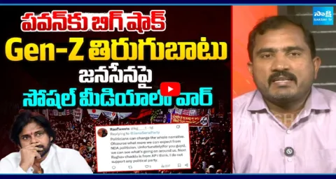 Big Shock To Pawan Kalyan From Gen-Z Against His Tweet On CJP Protest 1