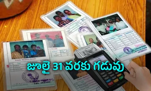 Complete Ration Card e-KYC by July 31 or Lose Benefits