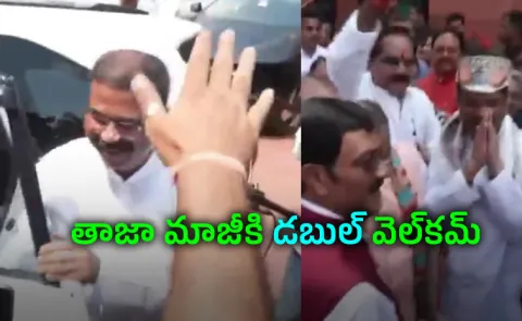 Double Welcome for Dharmendra Pradhan: Video