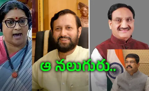 Four Ministers Endless Crises A Decade of Turmoil in Indias Education Ministry