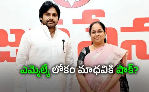Lokam Madhavi Name Missing From Bhogapuram Event Invite