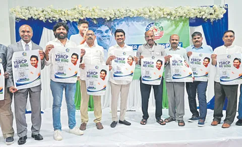 YSRCP NRI Outreach Meeting Held In Dallas