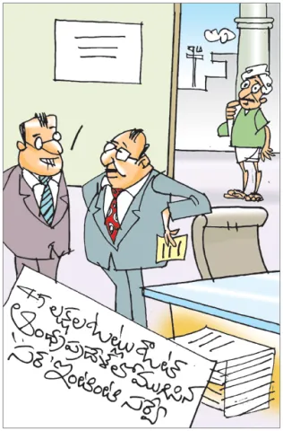 Sakshi Cartoon 27-07-2026