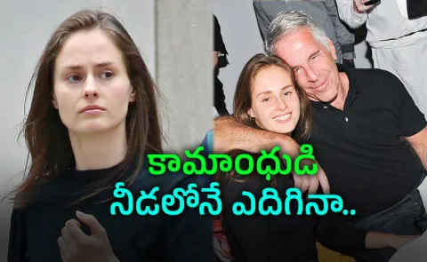 Who Is Karyna Shuliak Epsteins Favourite Key Heir to His Fortune