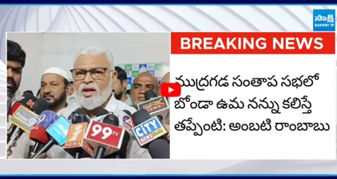 Ambati Rambabu Mass Warning To CM Chandrababu 1
