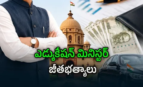 Union Education Minister Salary Pay Perks Benefits India