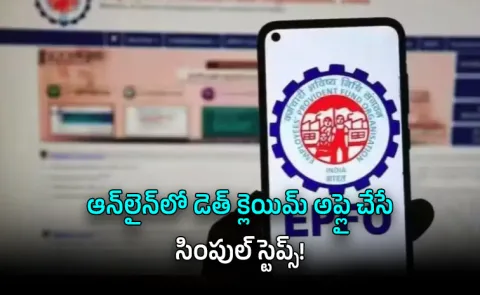 How to Claim EPFO Death Benefits Online? Step-by-Step Guide for PF Pension