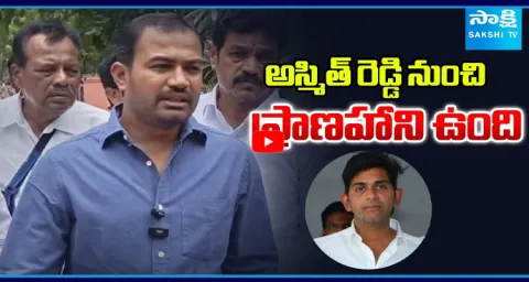 Harshavardhan Reddy Vs TDP MLA Ashmit Reddy 1