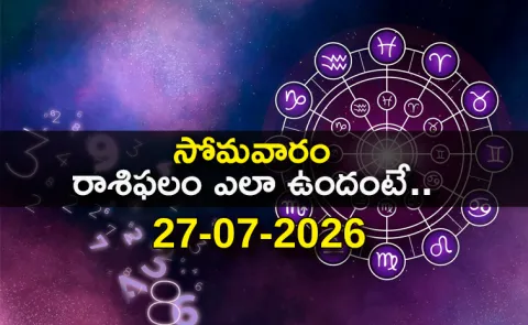 Rasi Phalalu: Daily Horoscope On 27-07-2026 In Telugu