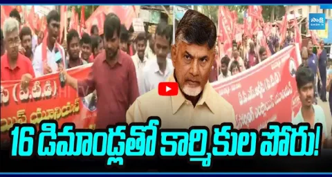 AP RTC Sourcing Employees Protest In Vijayawada 1