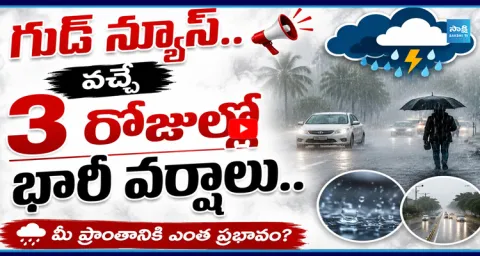 Telangana Rains Update Rainfall Across Telangana For Next Three Days 1