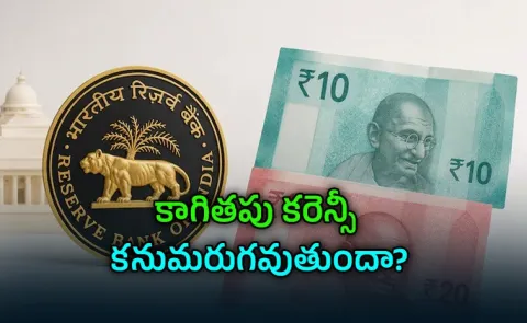 Govt Clears RBI Pilot For Plastic Currency Notes