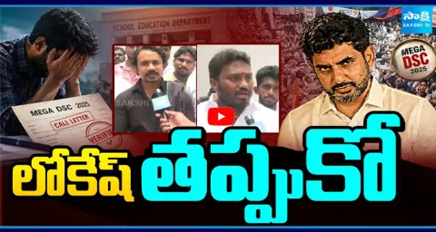Will You Resign or Not? Demands to Education Minister Nara Lokesh 1