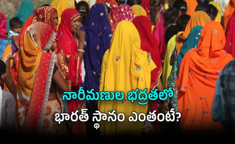 Safest Countries Women 2026: Why Denmark Tops WPS Index? Where India Stands?