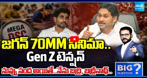 Debate on Gen Z Power, Lokesh DSC Paper Leak Issue Chandrababu Govt Failure 1