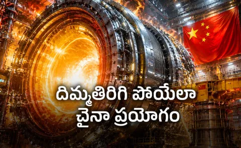 Bringing the Sun to Earth Chinas 582 Tonne Fusion Powerhouse