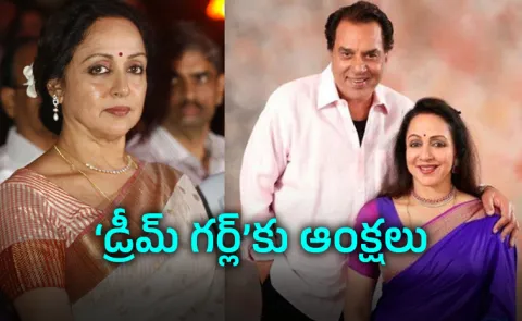 Hema Malini Reveals Dharmendra Opposed Her Political Entry