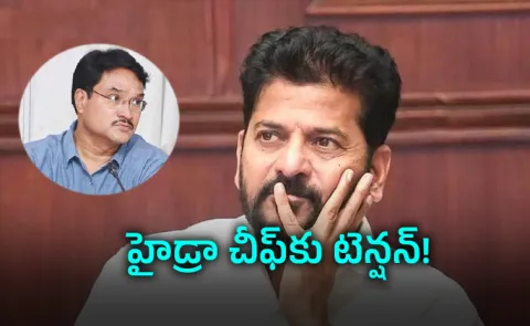Revanth Govt Plans Appeal After HC Orders HYDRAA Ranganaths Removal