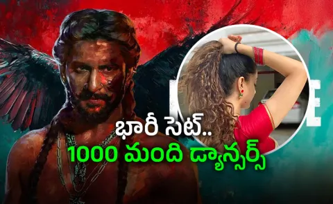 This Crazy Actress Play SPecial Song In Nani The Paradise Movie