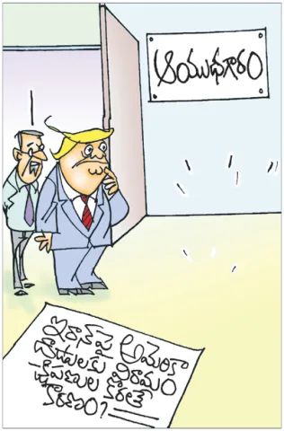 Sakshi Cartoon 28-07-2026