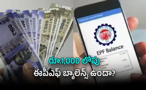 EPFO Auto Refund update Inoperative Accounts Traced for Bank Credit