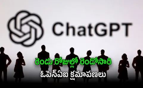 ChatGPT Down Again OpenAI Apologizes as Services Crash Twice in 48 Hours