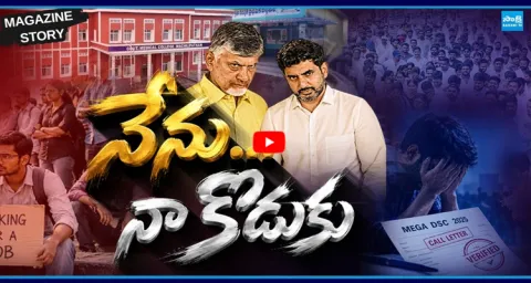 Magazine Story CM Chandrababu & Lokesh’s Failures 2