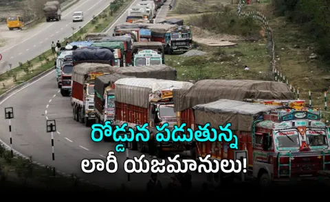 India Small Truckers Crisis: High Fuel Costs, Driver Shortage