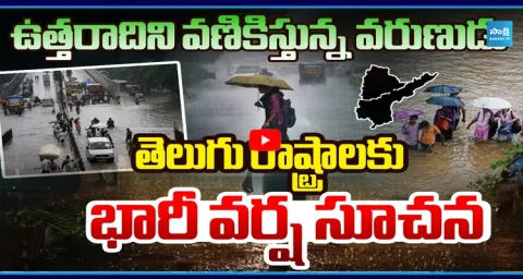 Heavy Rain, Floods & IMD Warnings Across India 1