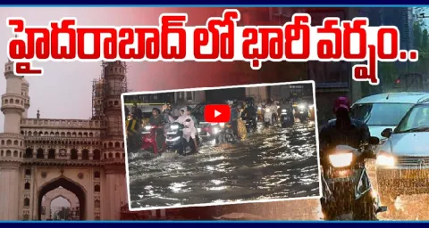 Heavy Rain Lashes Hyderabad City 1