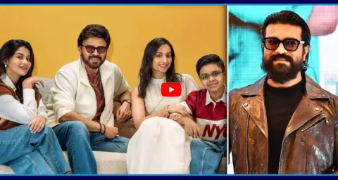 Ram Charan Special Appearance In Venky Mama Movie Adarsha Kutumbam 1
